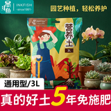 墨斗鱼营养土通用土壤种菜兰花多肉盆栽植物种植肥料椰糠泥花土3L