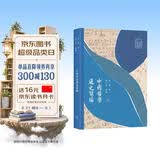 中国哲学通史简编