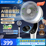 艾美特（AIRMATE）电风扇空气循环扇智能AI京东JoyInside家用轻音节能卧室负离子净化大风力一级能效直流变频落地扇