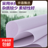 复写纸打印纸A4 70g复印纸80g办公用纸学生绘画白纸草稿纸便宜京喜自营 【8包*500张】