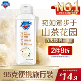舒肤佳净透啫喱沐浴露山茶花香95g旅行装持久留香男女通用新旧包装随机