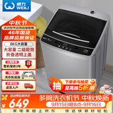威力（WEILI） 波轮洗衣机 8KG全自动大容量 13分钟快洗 10档水位 护衣内筒防锈箱体 以旧换新XQB80-1999