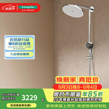 汉斯格雅（Hansgrohe） 双飞雨淋浴恒温花洒大顶喷浴缸龙头花洒套装 240沄雨顶喷升级镀铬境雨预售