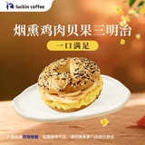 瑞幸咖啡 烟熏鸡肉贝果三明治(下单前请与门店确认有无库存) 15天有效 luckin coffee