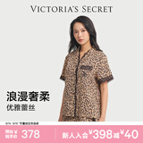 维多利亚的秘密维密宅度假系列杨幂同款天丝云柔蕾丝睡衣女 7HZ8野豹蕾丝-短袖短裤 55000020 L