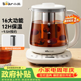 小熊（Bear）养生壶 煮茶壶 烧水壶 可拆卸茶篮煮茶器多段保温迷你玻璃花茶壶1.5L电水壶 YSH-D15V9