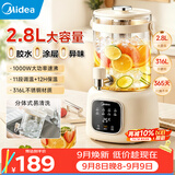 美的（Midea）养生壶2.8升大容量花茶桶烧水壶恒温水壶316L煮茶壶养生煮水壶保温一体调奶器京东自营母婴
