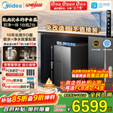 美的（Midea）星河软净一体净水器【一价全包】软水机净水机二合一厨房家用一体式小体积中央软水机