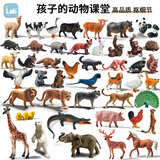 乐蓓富高品质动物模型仿真宝宝蒙氏早教认知儿童玩具益智3岁玩偶动物园2