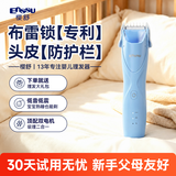 樱舒婴儿理发器自动吸发轻音儿童宝宝电动推子剃头理发神器