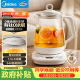美的（Midea）有钛全自动养生壶煮茶壶恒温烧水壶0胶水0涂层调奶器花茶壶电水壶煮茶壶1.5LMK-YSP1508-T