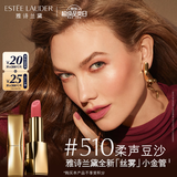 雅诗兰黛丝雾小金管唇膏510#柔声豆沙色口红礼盒化妆品套装生日礼物送女友