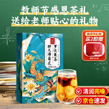 忆江南教师节礼物胖大海罗汉果茶菊花茶养生茶清蒲公英润花茶肺210g