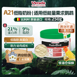 凡赛尔（VERSELE-LAGA）A21低能量需求鹦鹉幼鸟高蛋白奶粉鸟粮250g