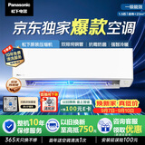 松下空调E系列 1.5匹新一级能效挂机国补 原装压缩机 自清洁外机双排纯铜管E13KQ10