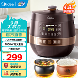 美的（Midea） 电压力锅 高压锅家用高压电压力煲智能预约电饭煲大容量多功能定时预约电饭煲电饭锅3-4-5-8人 【不粘易洁双圆釜】高压快煮 4.8L