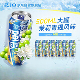 锐澳（RIO）洋酒  鸡尾酒 冰饮果酒甜酒伏特加 强爽8度茉莉青提 500ml*6罐