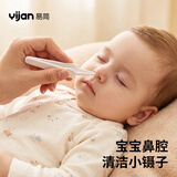 易简（yijan）婴儿鼻屎夹宝宝掏鼻孔安全专用儿童小孩鼻涕镊子夹子鼻屎清理神器