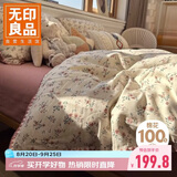 无印良品100%纯棉少女风床上四件套1.5/1.8米床用 被套200*230cm贝壳粉