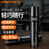 神火（SupFire）手电筒强光小型远射便携充电超亮多功能LED迷你家用户外照明装备