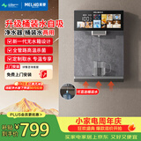 美菱（MeiLing）无水箱壁挂管线机家用净水器伴侣 秒速制热加热直饮一体直接桶装水壁挂式直饮水机MY-GA0014