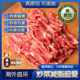 京东超市海外直采 惠选进口原切牛肉丝900g （150g*6）炒菜火锅烧烤自营