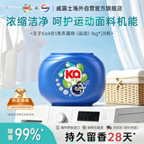 Ka进口四合一洗衣凝珠香氛洗衣球 16g*28粒 运动校服洁净 