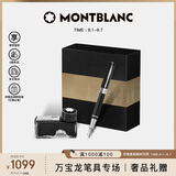 万宝龙MONTBLANC墨水+彼耐德石墨烯黑色钢笔礼盒套装礼物