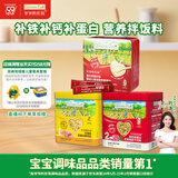 爷爷的农场宝宝辅食拌饭料套装（猪肝粉40g+猪肉松50g+牛肉酥50g）