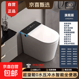 JOMOW智能马桶家用送货上门九牧王同款轻智能无水压限制静音座圈加热 氛围灯旗舰版(带水箱) 305/300mm