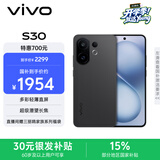 vivo S30 12GB+256GB 可可黑 国家补贴 多彩轻薄直屏 超级潜望长焦 学生 live图 AI手机