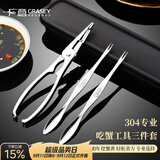 广意蟹八件吃蟹工具大闸蟹不锈钢蟹钳夹304蟹针吃螃蟹工具3件套GY7829