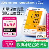 鱼跃（yuwell）上臂式电子血压计大屏语音家用血压仪医用高精准血压测量仪器690F