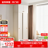 全友家居现代简约推拉门衣柜顶柜组合移门衣橱小户型卧室家用收纳储物 清新米白0.8*2.6m|二门衣柜+顶柜 小户型适用+分区细致+推拉门配置