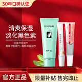 完美芦荟胶&熊果苷乳霜烟酰胺凝胶软膏保湿修护祛痘温和不刺激