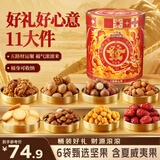 三只松鼠坚果零食礼盒1454g/1451g混发零食干果炒货发财桶中秋团购送礼