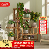 安尔雅松木花架子客厅阳台多肉植物多层组装花台简约置物架花摆架带轮