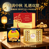 费列罗榛果威化巧克力礼盒30粒装375g+蓝罐曲奇饼干454g 年货节送礼