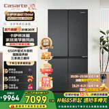 卡萨帝（Casarte）原石冰箱650升星岩十字对开门变频家用大容量冰箱 智控三系统 一级能效节能变频 国家补贴15% BCD-650WGCTDM7D9U1