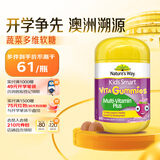 佳思敏（Nature's Way）维生素c儿童VC 儿童复合维生素蔬菜软糖 维C 60粒 2岁以上
