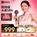 倍轻松Scalp3S头皮按摩梳智能按摩仪深空黑 红光护发滋养护头皮头部按摩仪器教师节礼物送老师生日节日