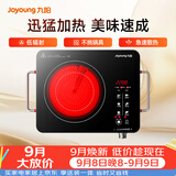 九阳（Joyoung）电陶炉电磁炉电磁灶 2200W大功率 家用火锅炉低辐射 旋转控温多锅具适配 H22-x3