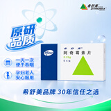 3盒装【原研药】希舒美 阿奇霉素片 0.25g*6片/盒