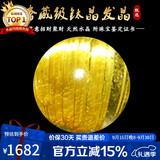 石玥珠宝奢藏级金发晶钛晶单珠手串散珠天然水晶DIY款手链配件 15-16mm