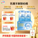 伊利轻活0乳糖全脂奶粉 中秋节礼盒送礼 成人奶粉乳糖不耐推荐 750g*2