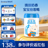 合生元（BIOSTIME）【官方直营】大童学龄前儿童成长配方奶粉 3岁以上宝宝 800g 1罐