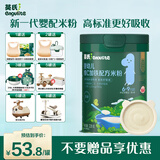 英氏有机米粉米糊高铁1段2段3段4段婴幼儿宝宝辅食6-12个月以上罐装 6-9月+第一口选维C加高铁米粉原味