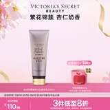 维多利亚的秘密丝绒花瓣香氛身体乳女滋润保湿维密秋冬润肤236ml送女友节日礼物 丝绒花瓣璀璨流光（带细闪）