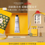 欧舒丹【教师节礼物】护手霜礼盒白色薰衣草75ml生日礼物送男女友伴手礼