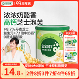 宝宝馋了高钙芝士泡芙46g儿童零食奶酪泡芙爆玉米花送宝宝婴儿辅食谱3岁+